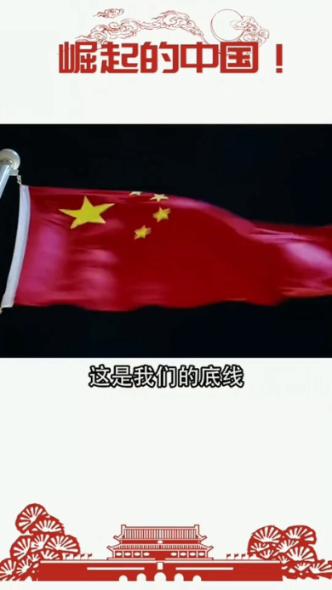妖言惑众