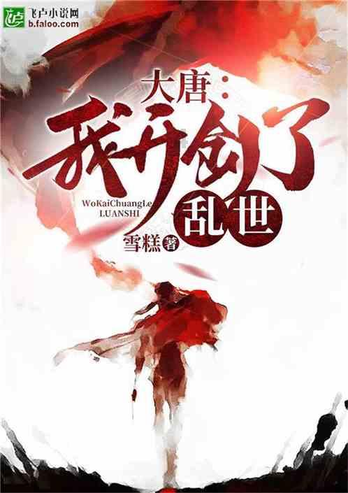 旋转飞机